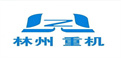 林州重机
