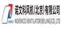 诺文科风机