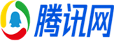 腾讯网