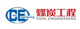 煤炭工程