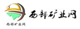 西部矿业网