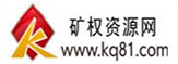矿权资源网