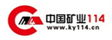 中国矿业114