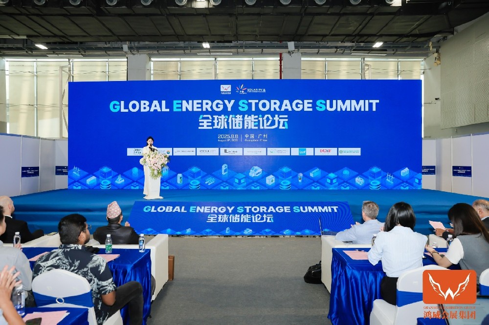 论坛一：2026全球储能论坛