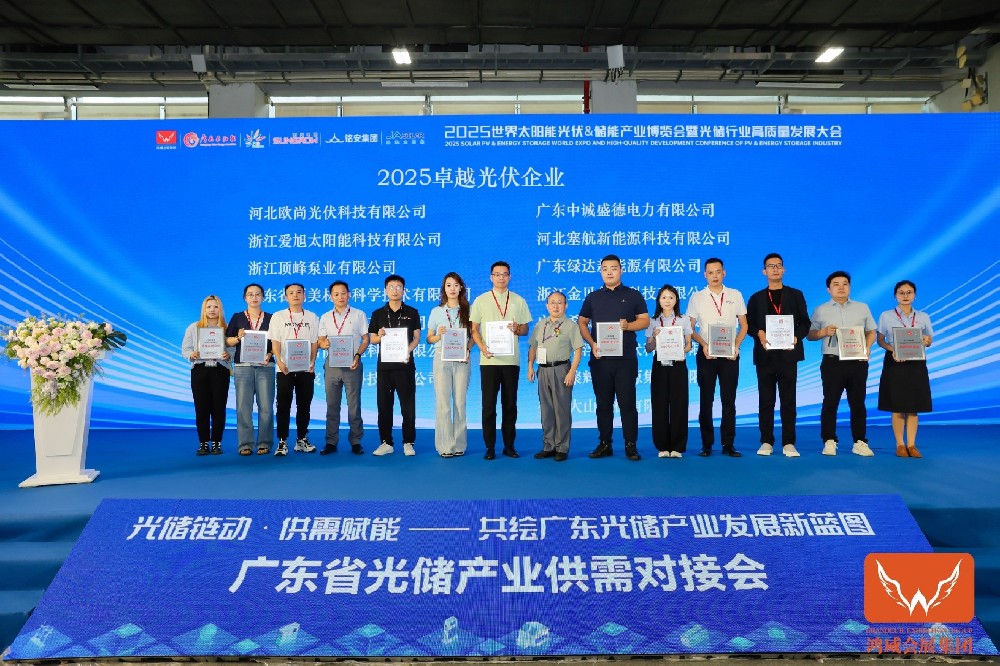 论坛二：PVGuangzhou 2026年度优秀企业颁奖盛典