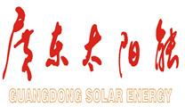 广东太阳能
