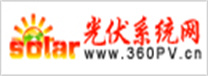 光伏系统网